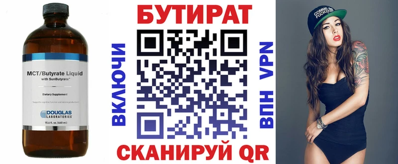 купить   ОМГ ОМГ как зайти  Бутират буратино  Кочубеевское 