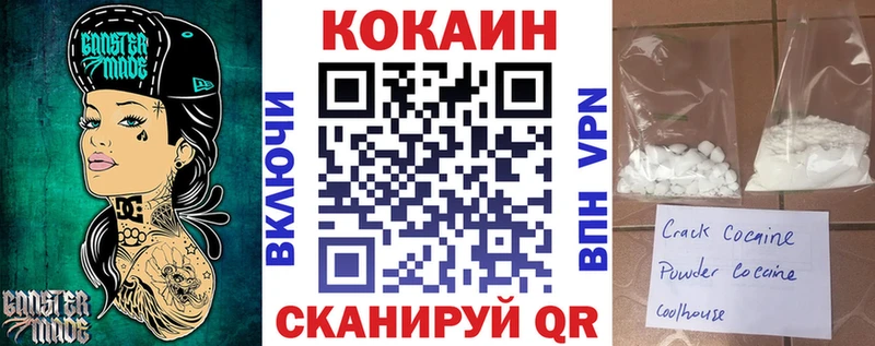 COCAIN FishScale  купить наркотик  MEGA онион  Кочубеевское 