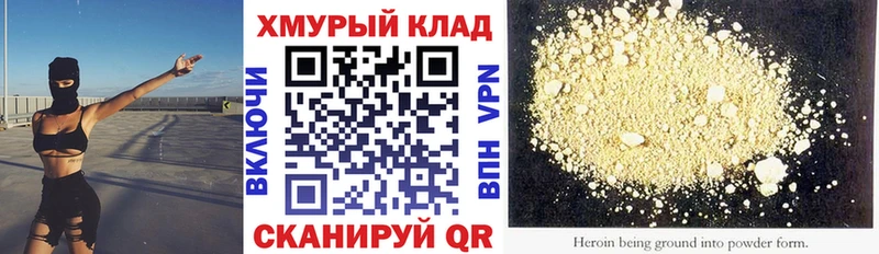 ГЕРОИН Heroin  купить наркотик  kraken рабочий сайт  Кочубеевское 