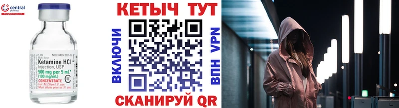 где можно купить   Кочубеевское  Кетамин VHQ 