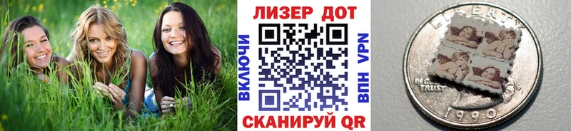 Марки N-bome 1500мкг Кочубеевское
